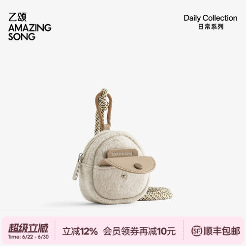 AmazingSong饭团羊毛呢耳机包