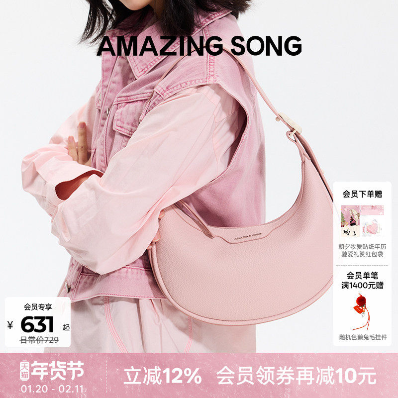 Amazing Song乙颂半月包小号荔枝纹牛皮月牙包手提斜挎单肩腋下包,箱包皮具/热销女包/男包,腋下包,淘宝优惠券,粉丝福利购,淘宝优惠卷