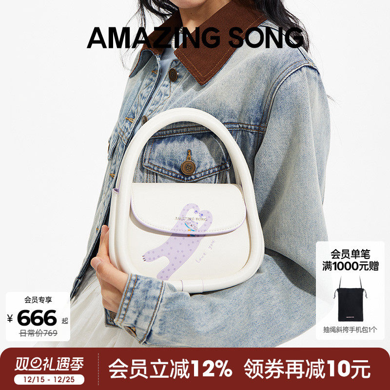 萌宠系列软欧包中号AmazingSong