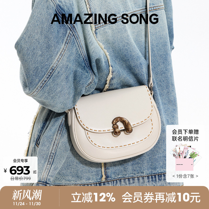 AmazingSong乙颂栗子包小号