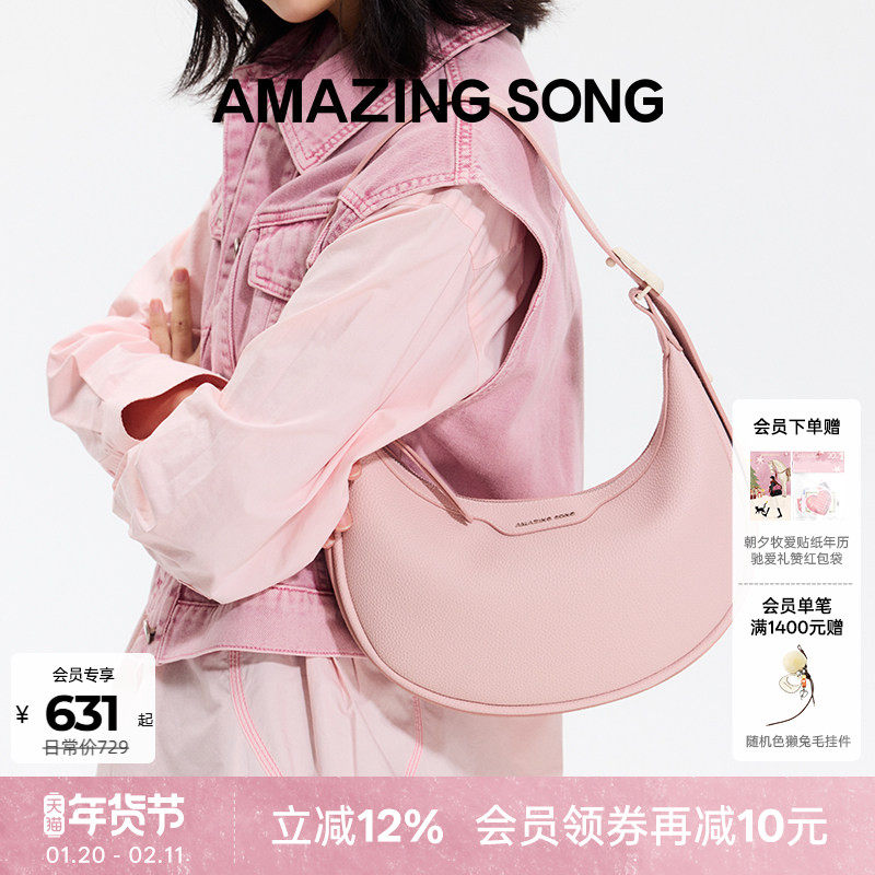 Amazing Song乙颂半月包小号荔枝纹牛皮月牙包手提斜挎单肩腋下包,箱包皮具/热销女包/男包,腋下包,淘宝优惠券,粉丝福利购,淘宝优惠卷