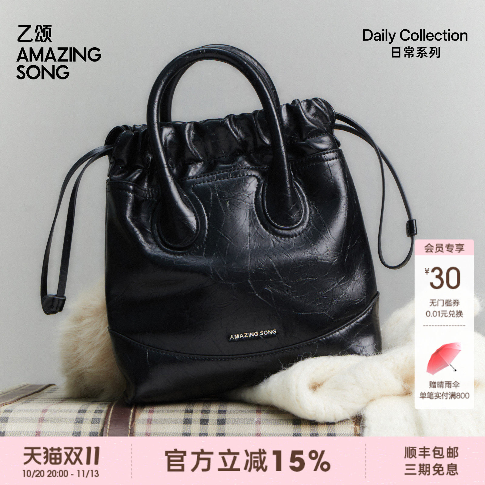 AMAZING SONG乙颂流浪袋单肩手提斜挎包腋下小挎包包新款女水桶包