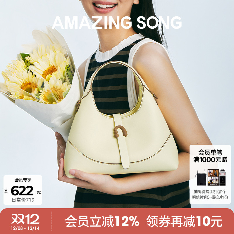 AmazingSong三角包手提斜挎