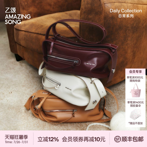 AmazingSong乙颂甜酒相机包