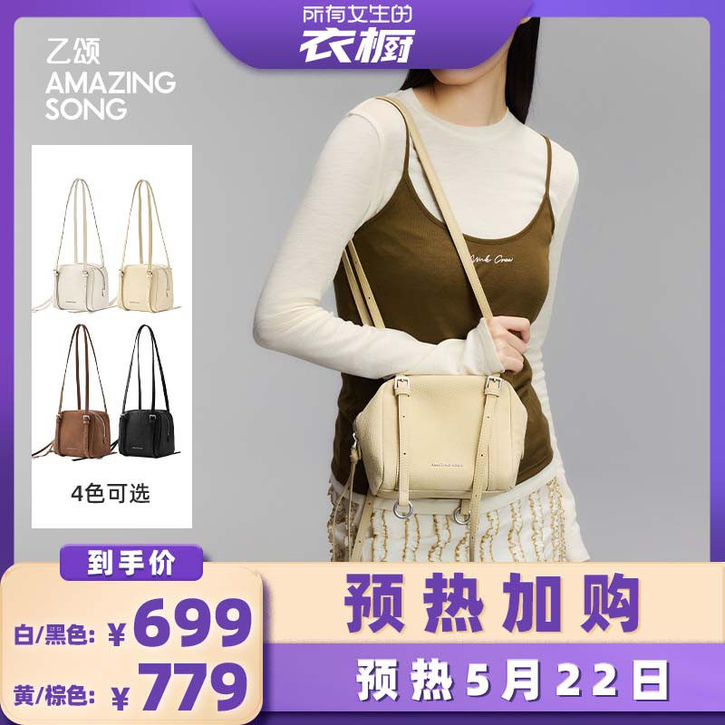 【加购！预热5月22日】Amazing Song乙颂甜甜圈小方盒