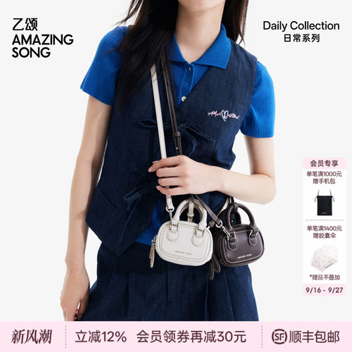 AmazingSong吐司包-mini
