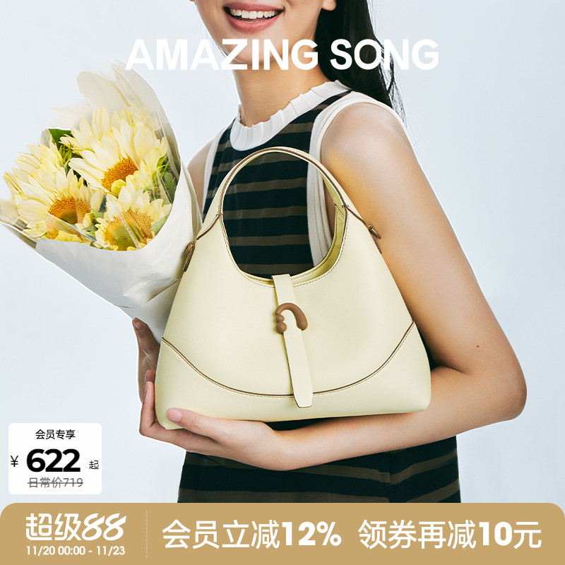 AmazingSong三角包手提斜挎