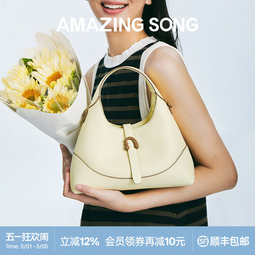 AmazingSong三角包手提斜挎