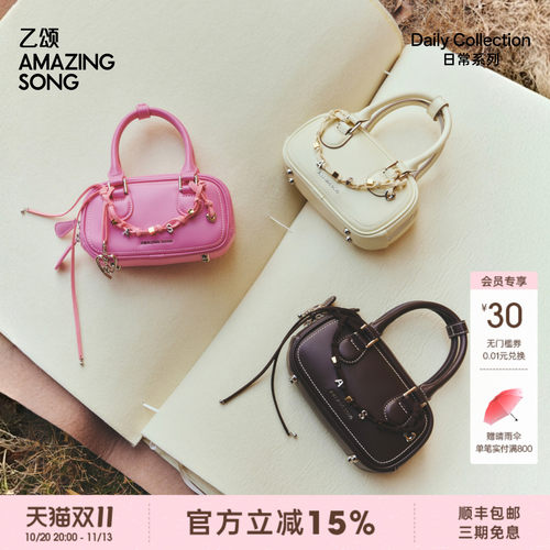 AmazingSong乙颂吐司麻将包