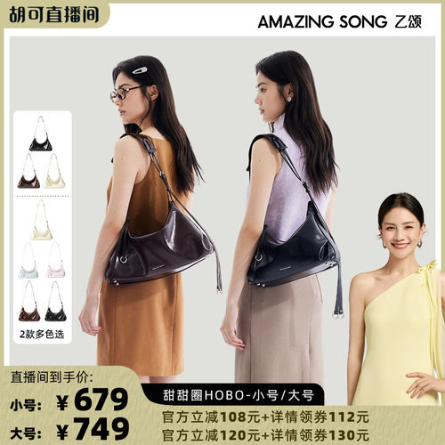 【胡可推荐】AMAZING SONG乙颂甜甜圈hobo包大小号单肩斜挎包新款