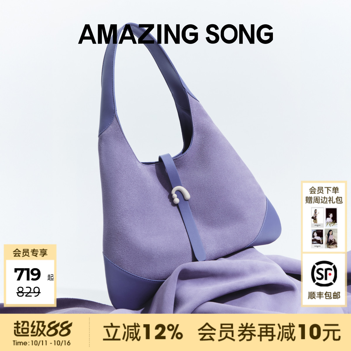 AmazingSong真皮高级感腋下包