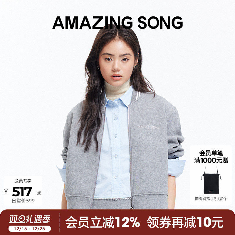 Amazing Song乙颂学院风撞色条纹套装秋冬新款休闲棒球服半身裙女