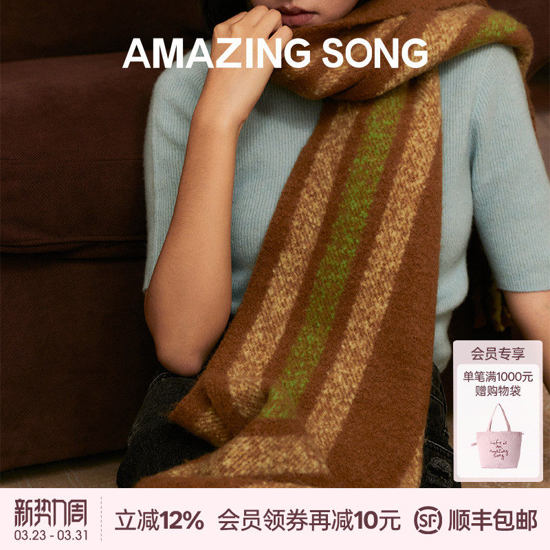 Amazing Song乙颂糖果条围巾新款送礼高级感羊毛加厚保暖