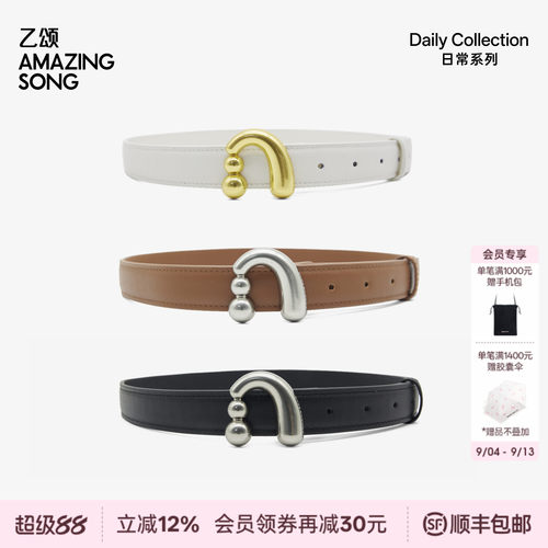 AmazingSong乙颂百搭装饰皮带
