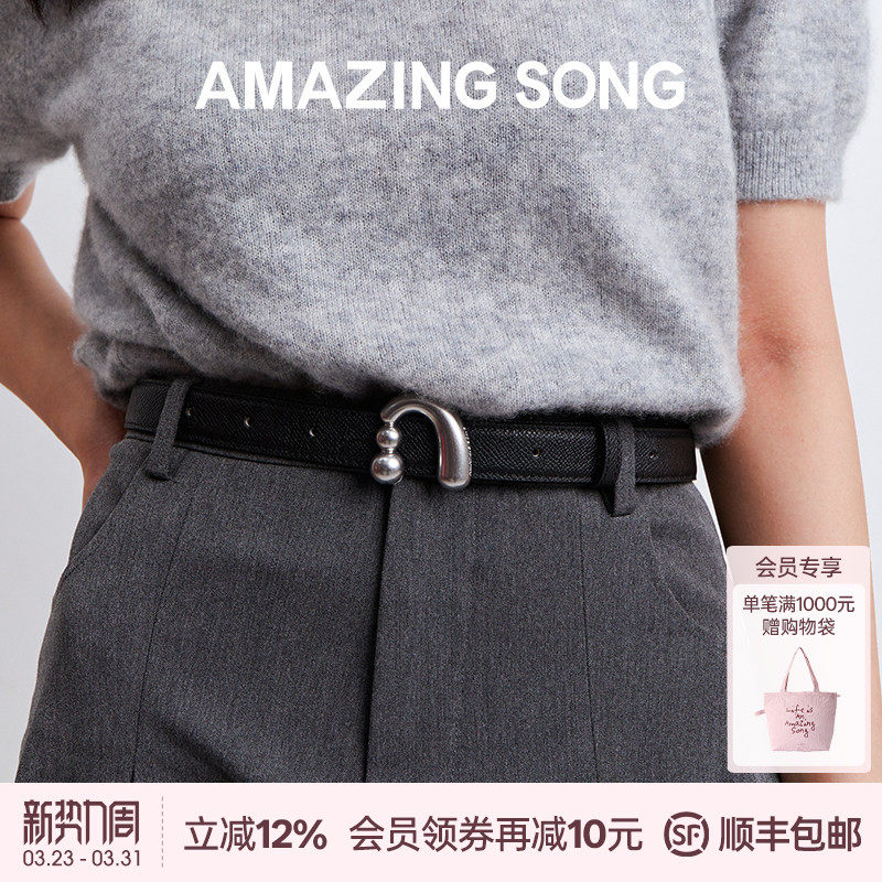 Amazing Song乙颂撞色皮带新款头层牛皮可调节女士腰带配