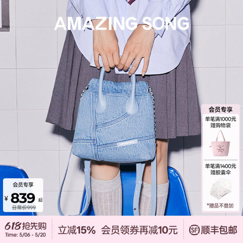 AmazingSong乙颂流浪袋双肩包