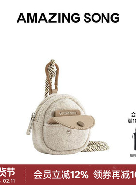 Amazing Song乙颂饭团耳机包羊毛呢小巧可爱迷你小众包包配件挂饰