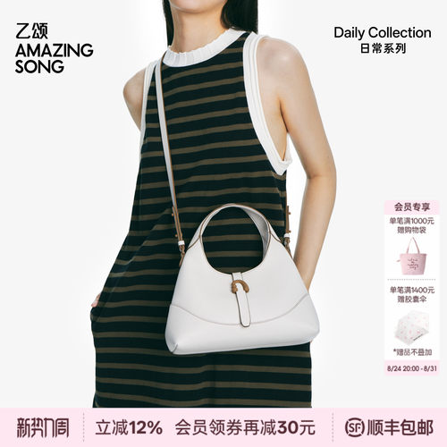 AmazingSong三角包手提斜挎
