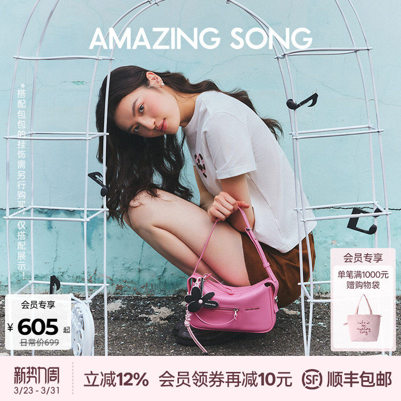 Amazing Song乙颂甜酒麻将包新款单肩手提斜挎包女豆腐包女款