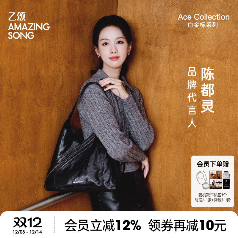 AmazingSong乙颂芝士卷单肩包