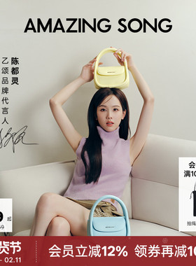 【陈都灵同款】Amazing Song乙颂软欧包中号高级手提斜挎包女新款