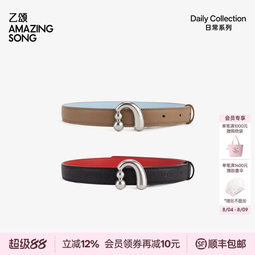 Amazingsong撞色皮带