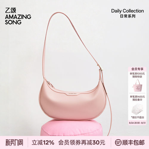 章若楠同款乙颂马鞍包半月包