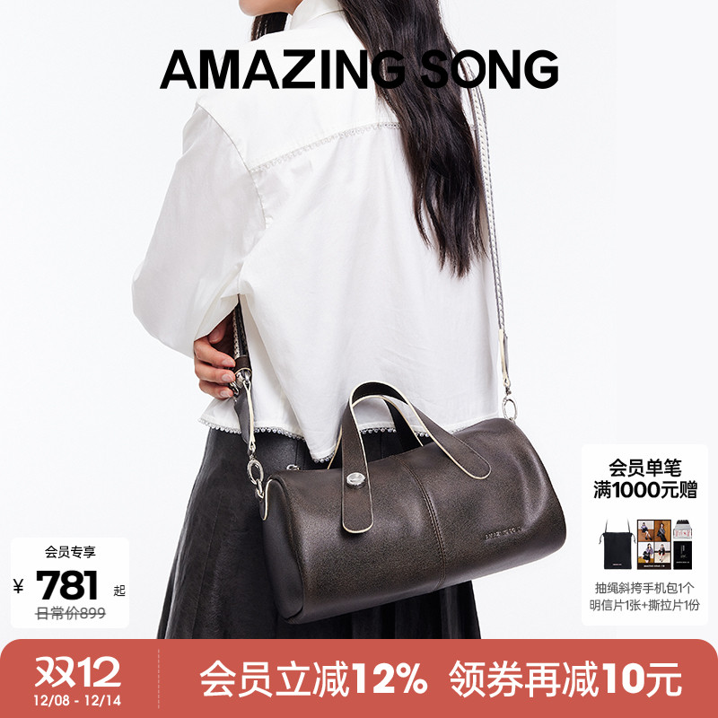 AmazingSong浆果包马鞍包AS