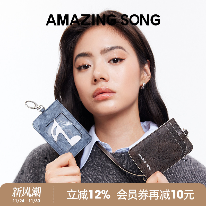 AmazingSong浆果卡包卡套证件套