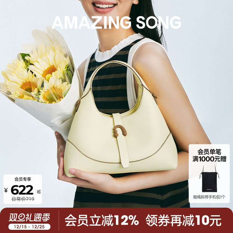 AmazingSong三角包手提斜挎