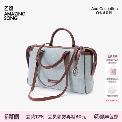 AMAZINGSONG乙颂爱TA编织公文包