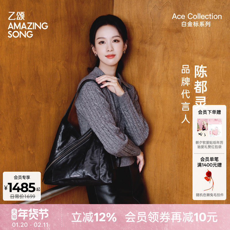 陈都灵同款 Amazing Song乙颂芝士卷单肩包植鞣头层牛皮手提包女,箱包皮具/热销女包/男包,单肩包,淘宝优惠券,粉丝福利购,淘宝优惠卷