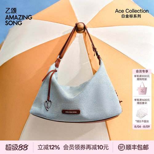 AMAZINGSONG乙颂爱TA编织HOBO