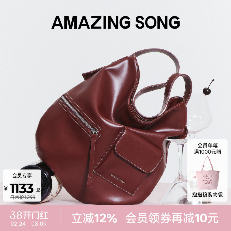 Amazing Song乙颂甜酒HOBO包大容量秋冬新款手提单肩包包女款as