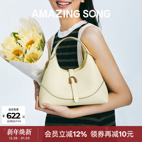 AmazingSong三角包手提斜挎