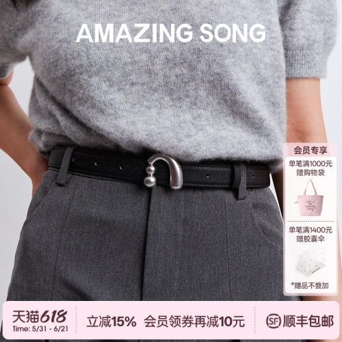 Amazingsong撞色皮带
