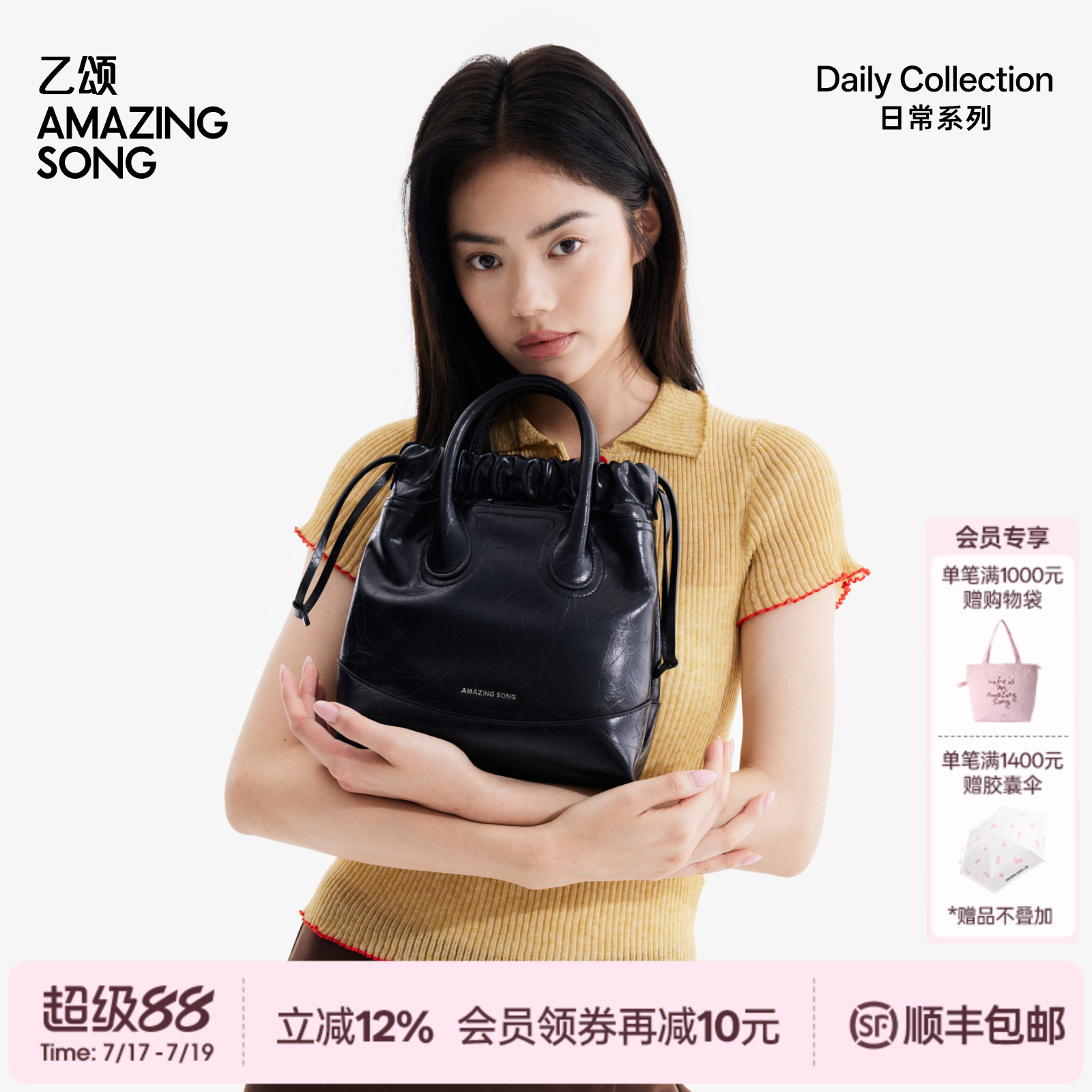 AMAZING SONG乙颂流浪袋单肩手提斜挎包腋下小挎包包新款女水桶包