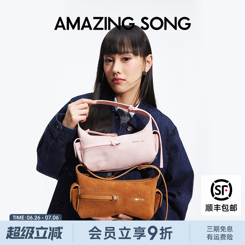 AmazingSong乙颂甜酒饭盒包反绒