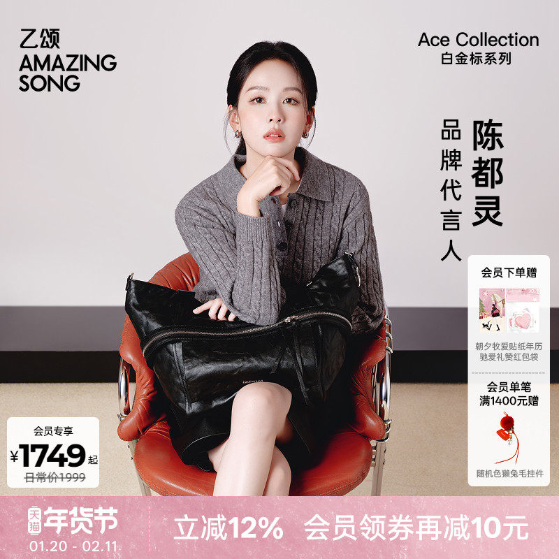 陈都灵同款 Amazing Song乙颂芝士卷托特单肩包植鞣头层牛皮男女,箱包皮具/热销女包/男包,托特包,淘宝优惠券,粉丝福利购,淘宝优惠卷