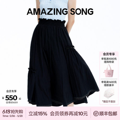 AmazingSong糖果条打揽半裙