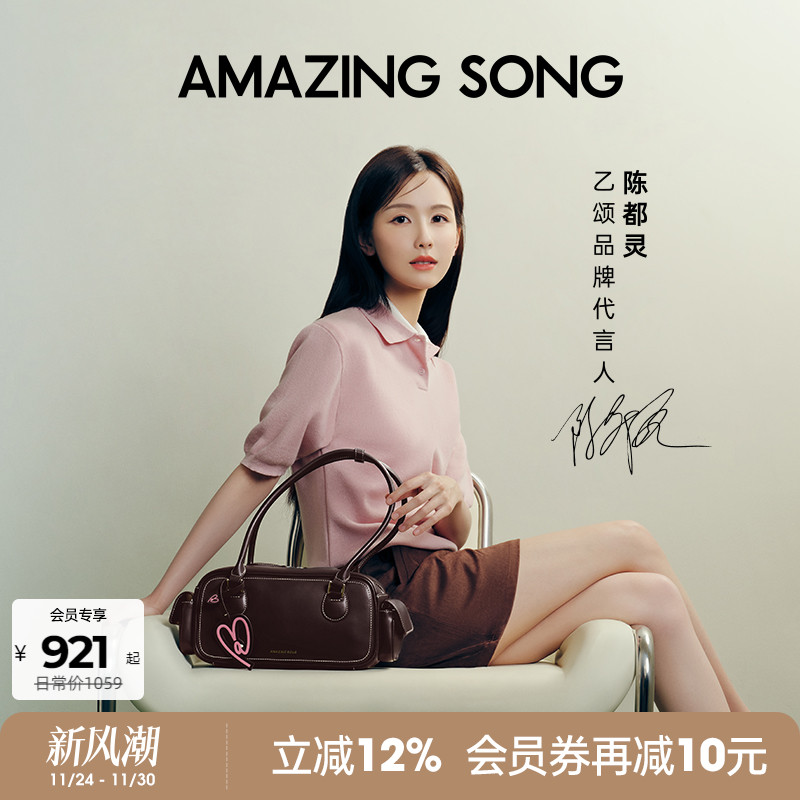 AmazingSong乙颂吐司包法棍
