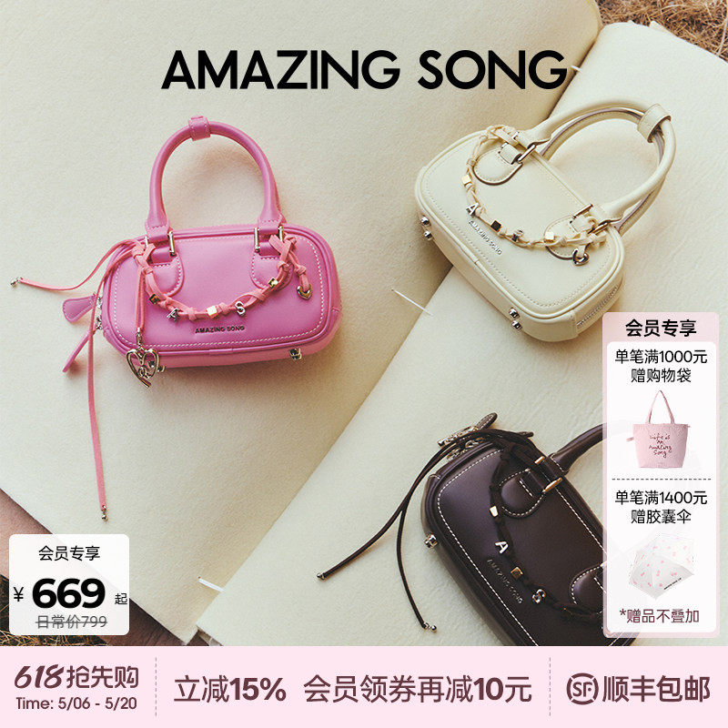 Amazing Song乙颂吐司麻将包牛皮手提斜挎手机包保龄球包