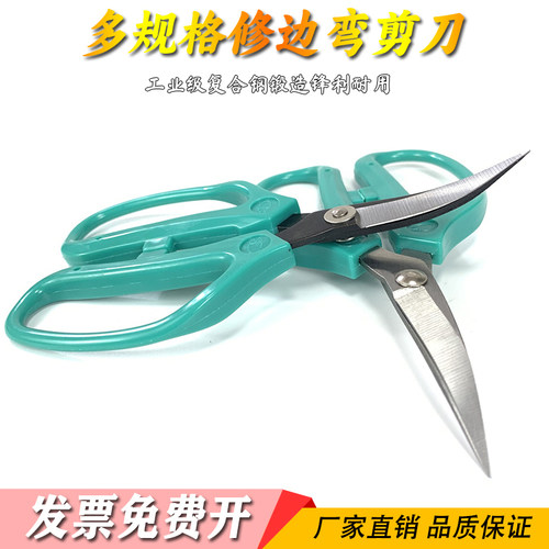 翘头弯剪乒乓球拍剪扭扭棒修边剪