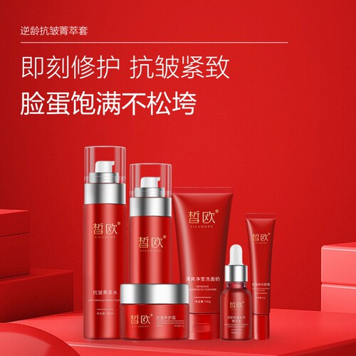皙欧逆龄紧致抗皱六件套