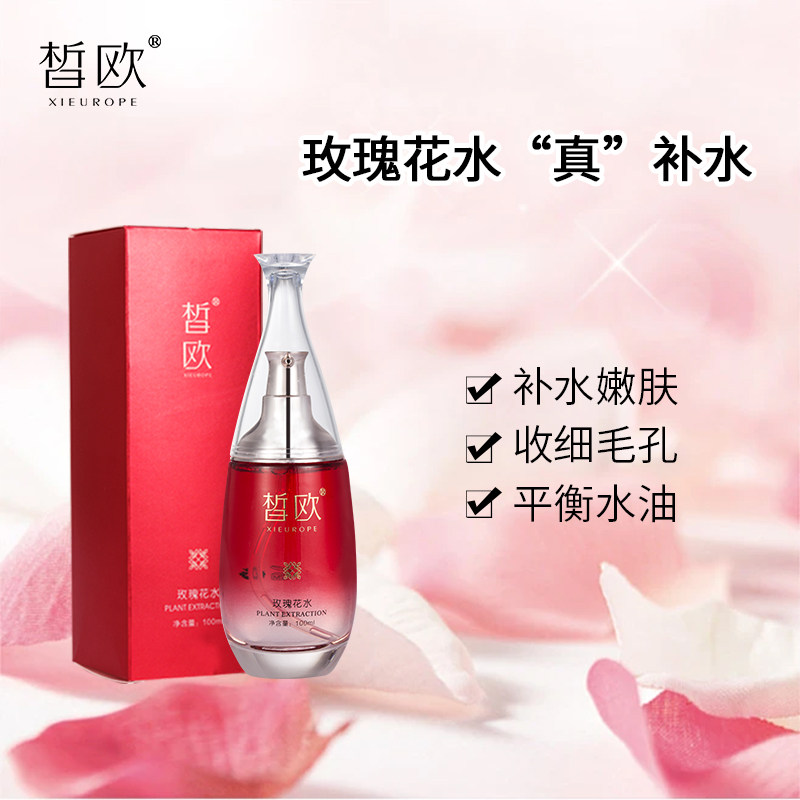 皙欧玫瑰花水纯露补水保湿爽肤水修护敏感肌精油收缩毛孔天然正品