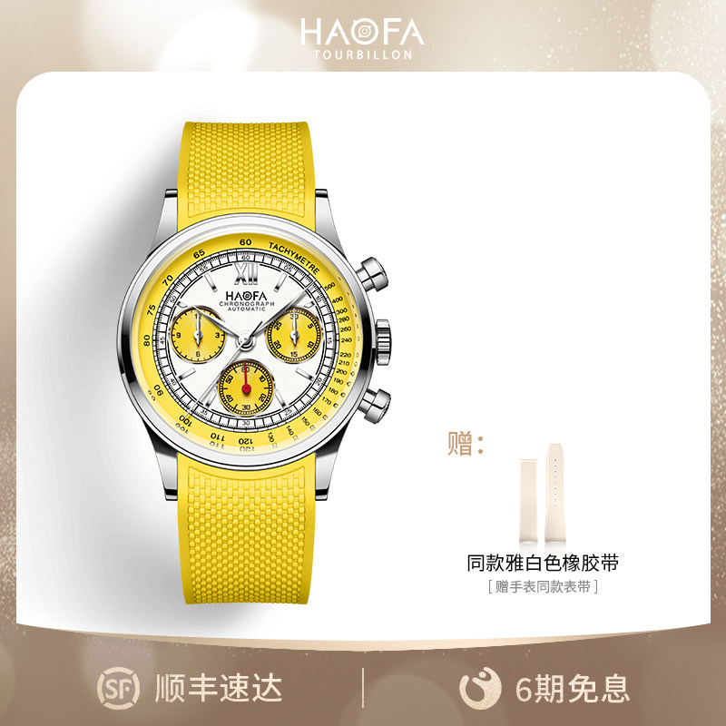 HAOFA豪法手表全自动机械计时码表背透三眼六针男女同款腕表送礼