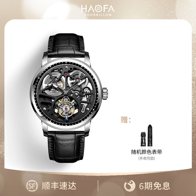 全自动陀飞轮双面镂空透视手表