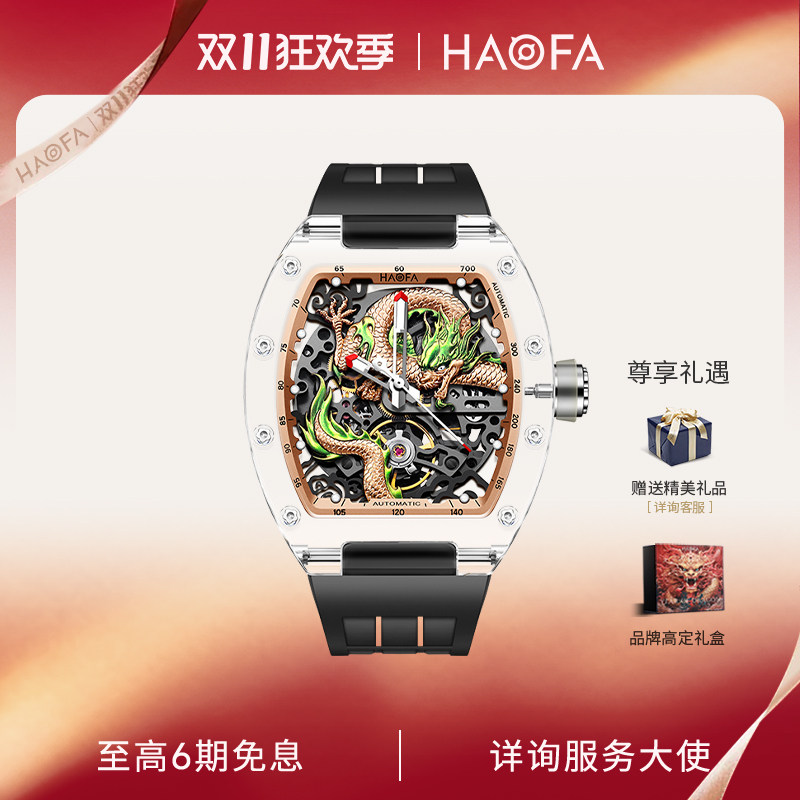 水晶全自动机械表豪法镂空时尚