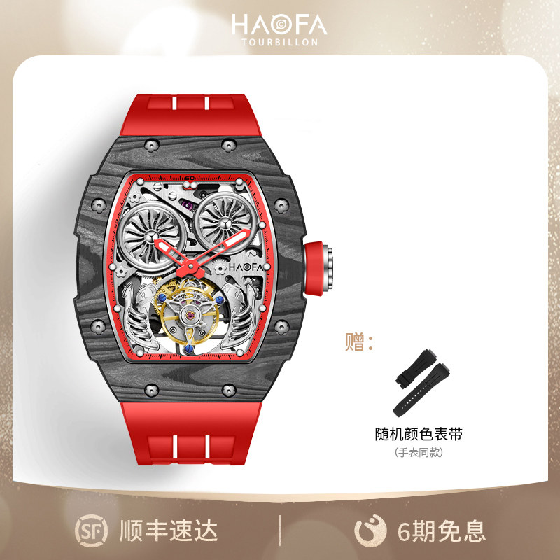 HAOFA豪法手表碳纤维全自动陀飞轮表双发条驱动夜光镂空机械表男