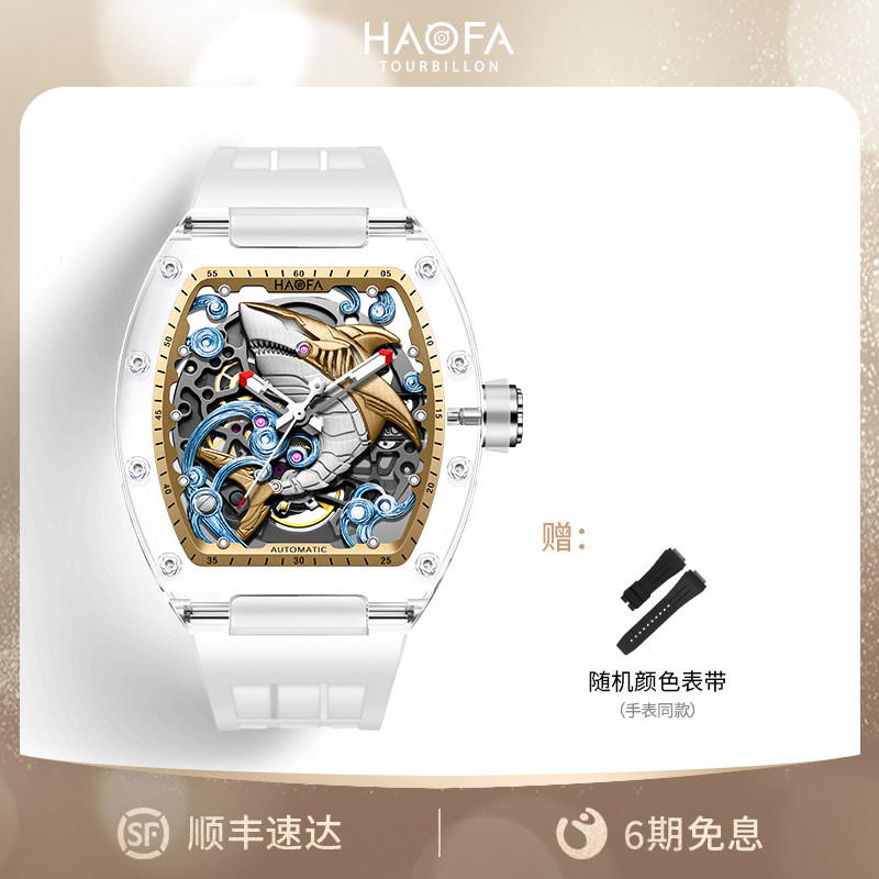 HAOFA豪法手表水晶壳鲨鱼表盘全自动酒桶机械表男透明镂空时尚表